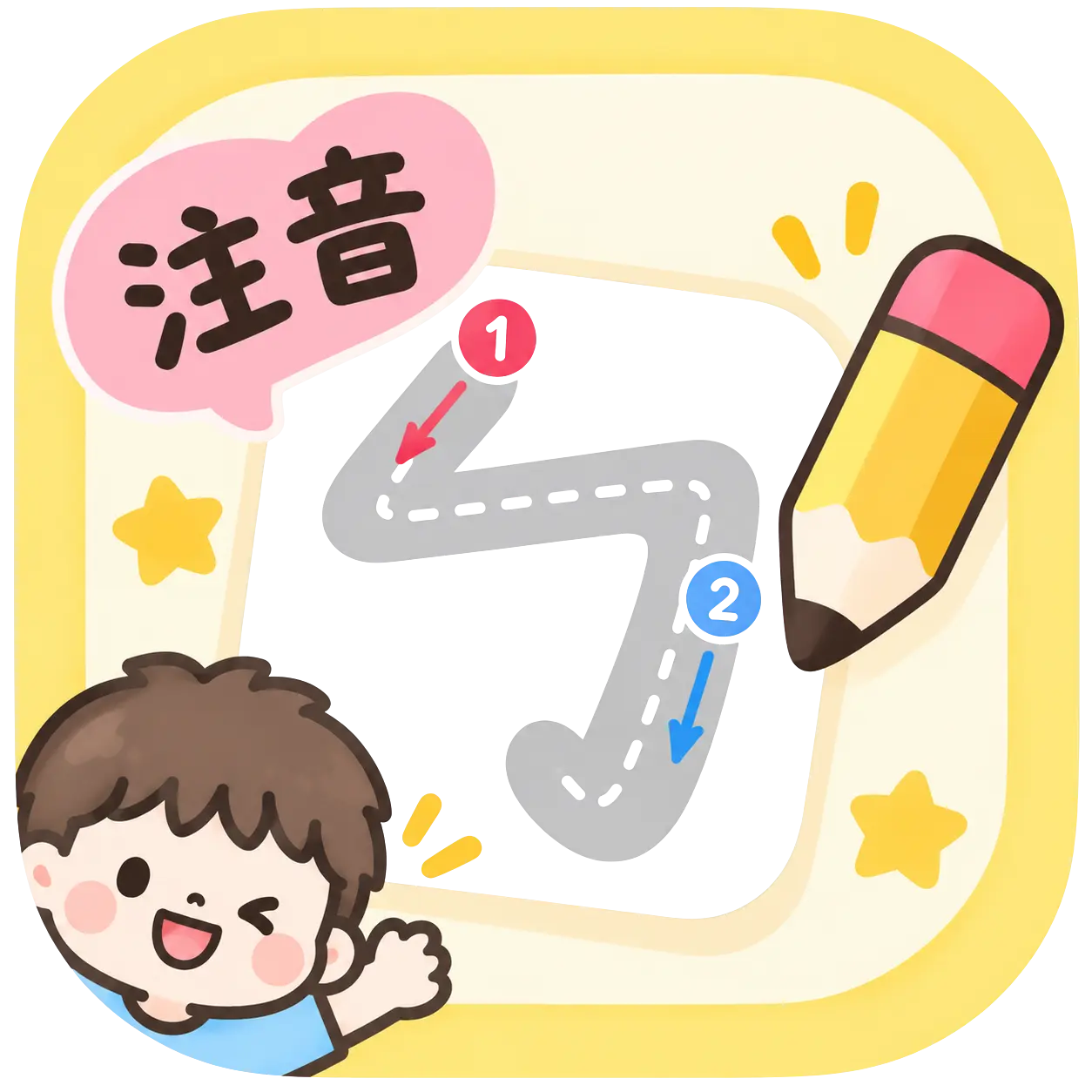 注音描寫